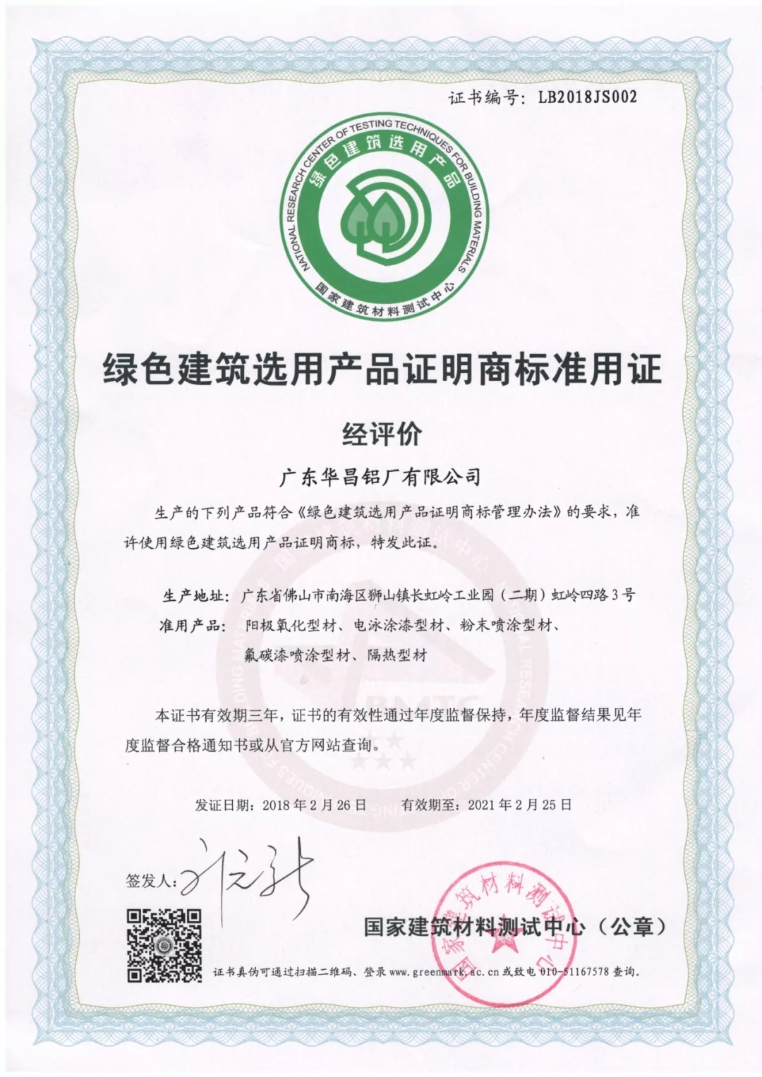 4008云顶集团(国际)股份有限公司