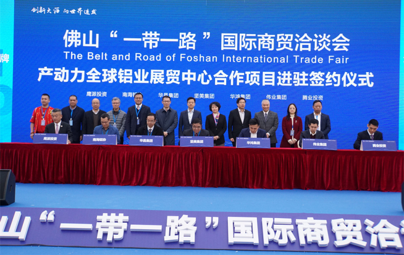 伟昌动态 | 产动力全球铝业展贸中心正式启动 助力4008云顶集团铝业再一次腾飞