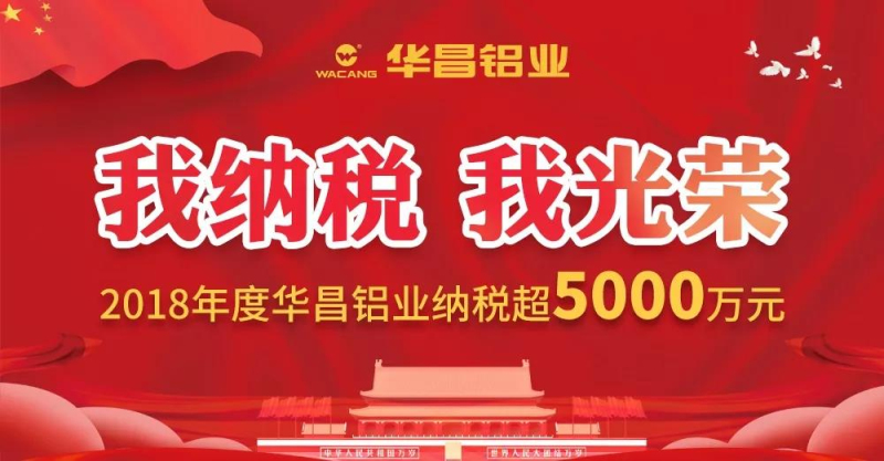 【4008云顶集团荣誉】热烈祝贺4008云顶集团铝业陆续多年荣获“佛山市南海区纳税超5000万元企业”荣誉称号！