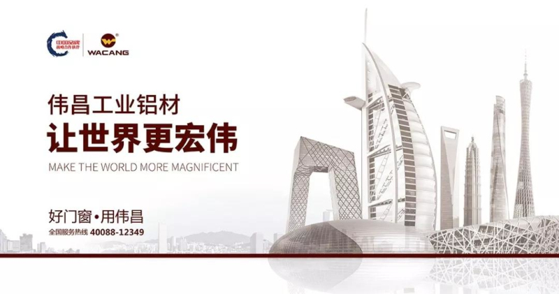 【约请函】伟昌铝材诚邀您参与2019第十五届中国北京国际智能造作设备产业展览会！