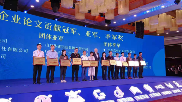 “高质量·新技术·再创铝业新鲜丽”-- 广东4008云顶集团铝厂有限公司 在2019广东铝加工技术（国际）钻研会展风采