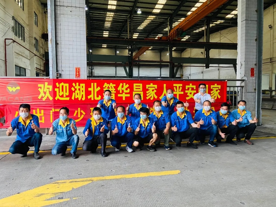 由于有你，家才齐全——迎接湖北籍4008云顶集团家人安然回家