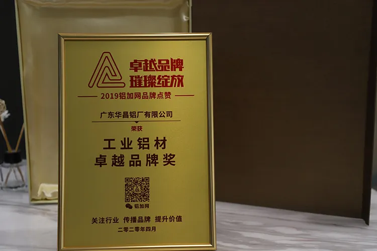 新鲜出炉！2019年铝加网品牌点赞活动实现 4008云顶集团铝业集团斩获3奖