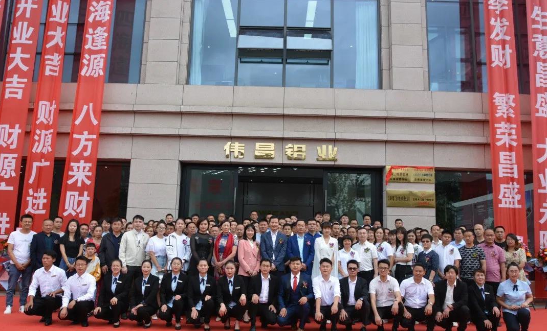 伟昌动态| 群英汇聚，醒狮助兴，云南伟昌总部大厦正式启幕暨云南伟昌2020经销商大会召开！